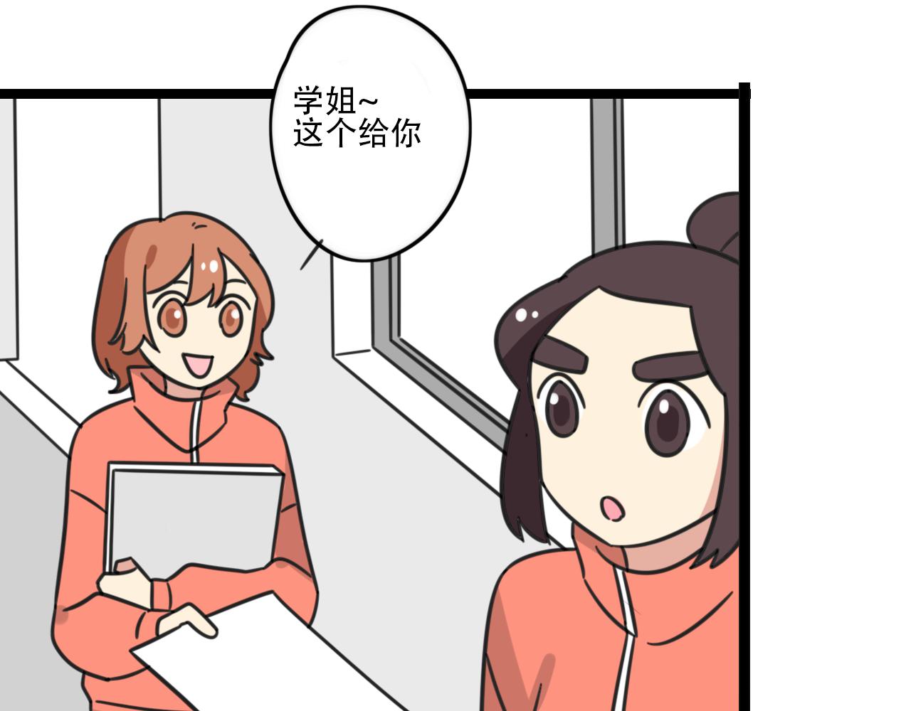 《老师别闹》完结篇 未来加油 第29页