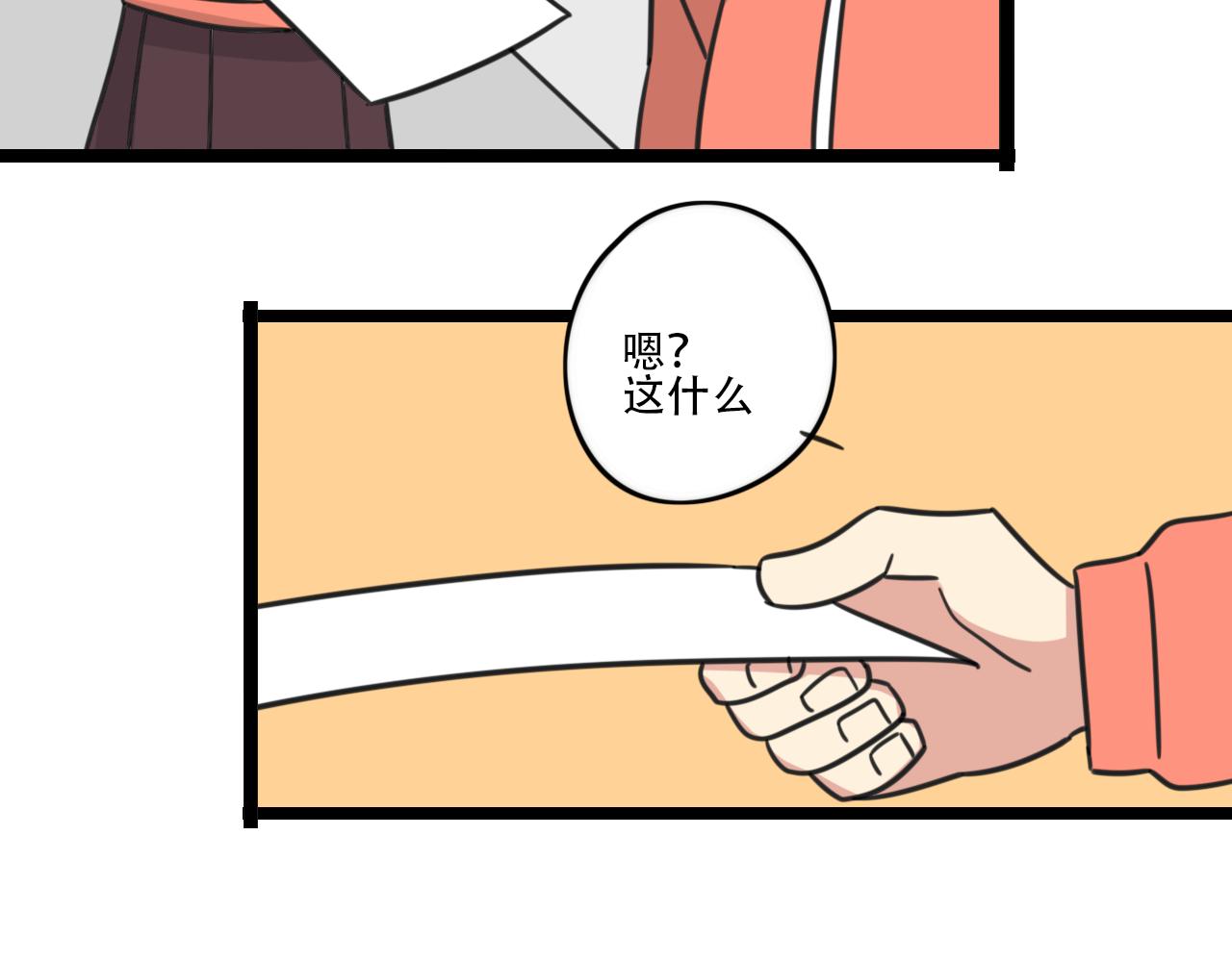 《老师别闹》完结篇 未来加油 第30页