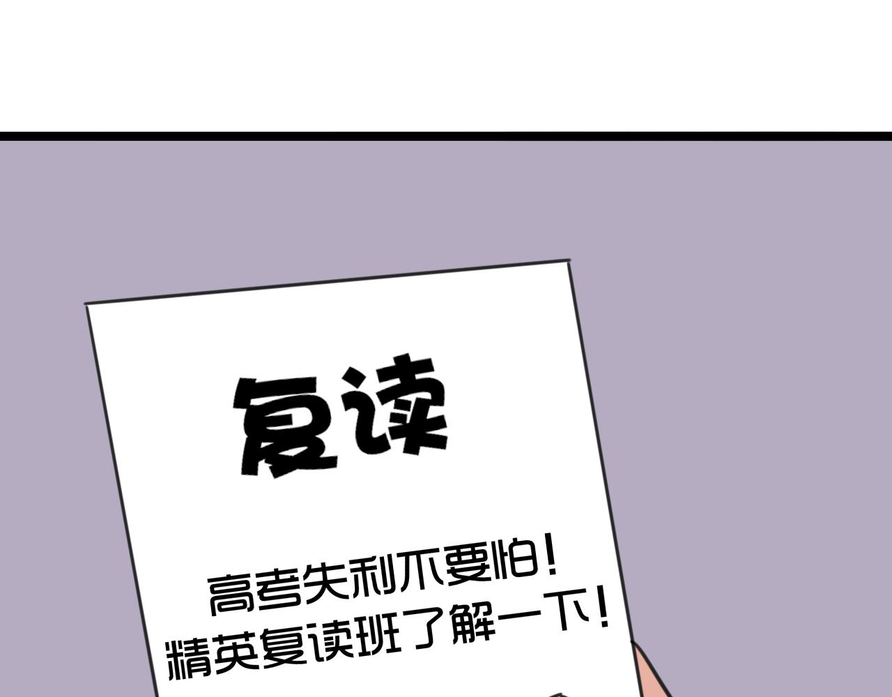 《老师别闹》完结篇 未来加油 第32页