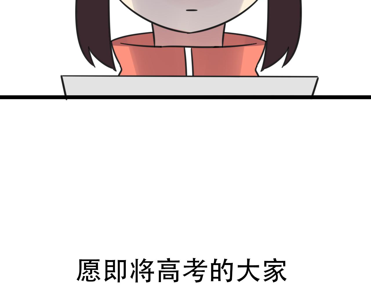 《老师别闹》完结篇 未来加油 第34页