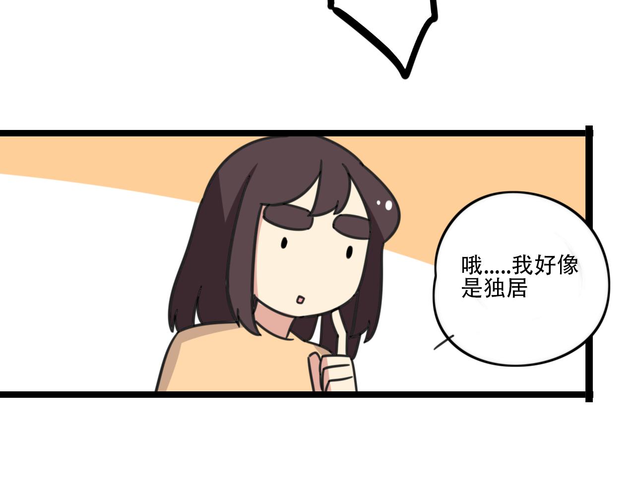 《老师别闹》完结篇 未来加油 第7页