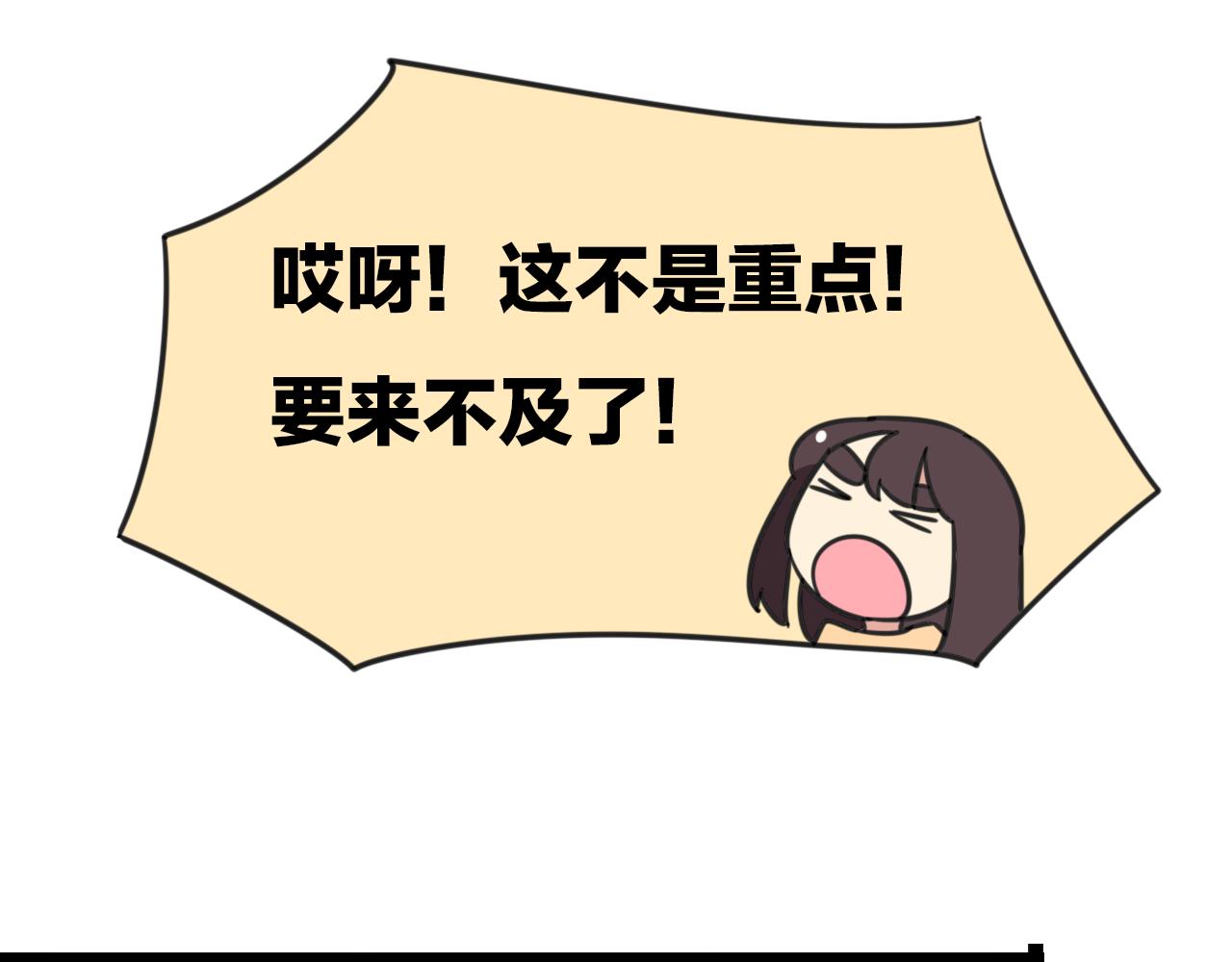 《老师别闹》完结篇 未来加油 第8页