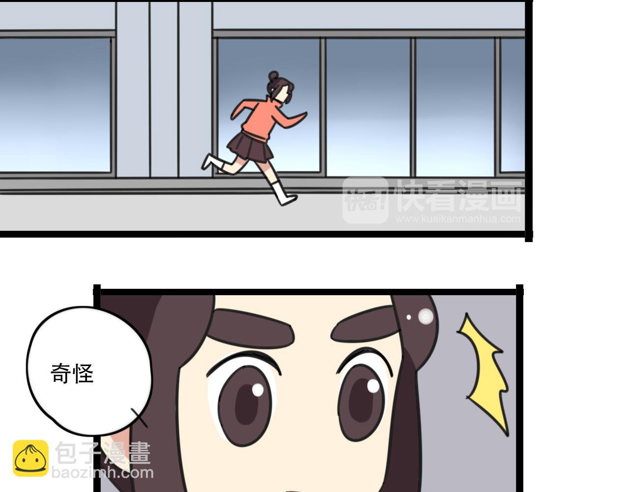 《老师别闹》完结篇 未来加油 第9页