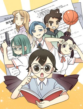 《老师别闹》漫画封面图 - tl漫画