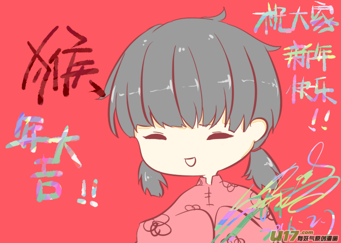 《腐眼看世界》32.晚安（新年快乐） 第10页