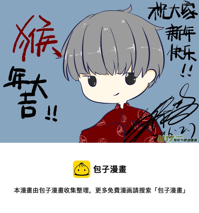 《腐眼看世界》32.晚安（新年快乐） 第9页