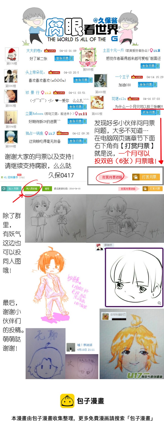 《腐眼看世界》42.更进一步ING 第7页