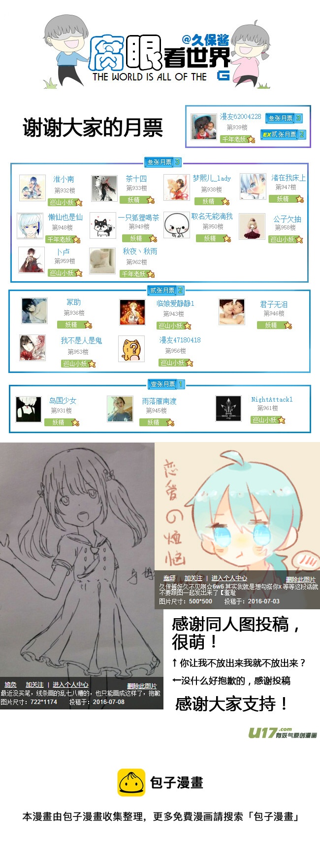《腐眼看世界》54.中考前夕2 第8页