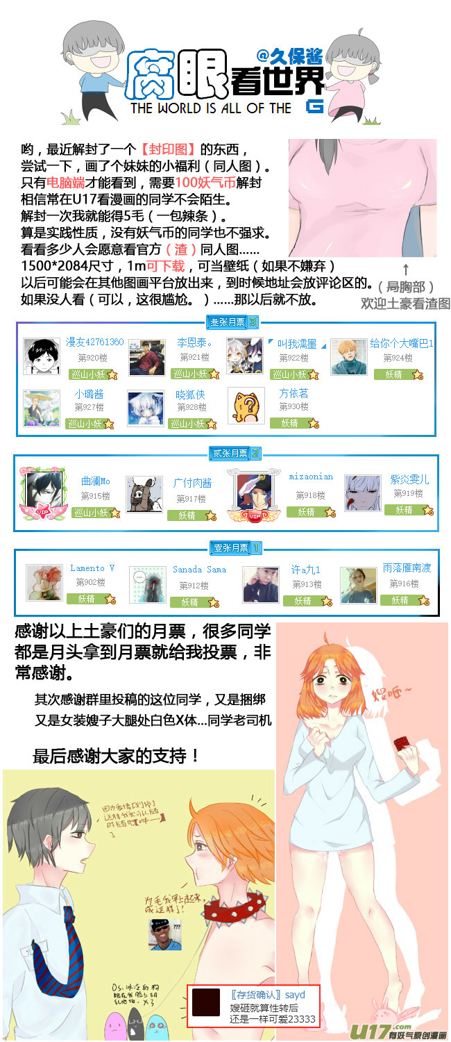 《腐眼看世界》53.中考前夕1 第11页