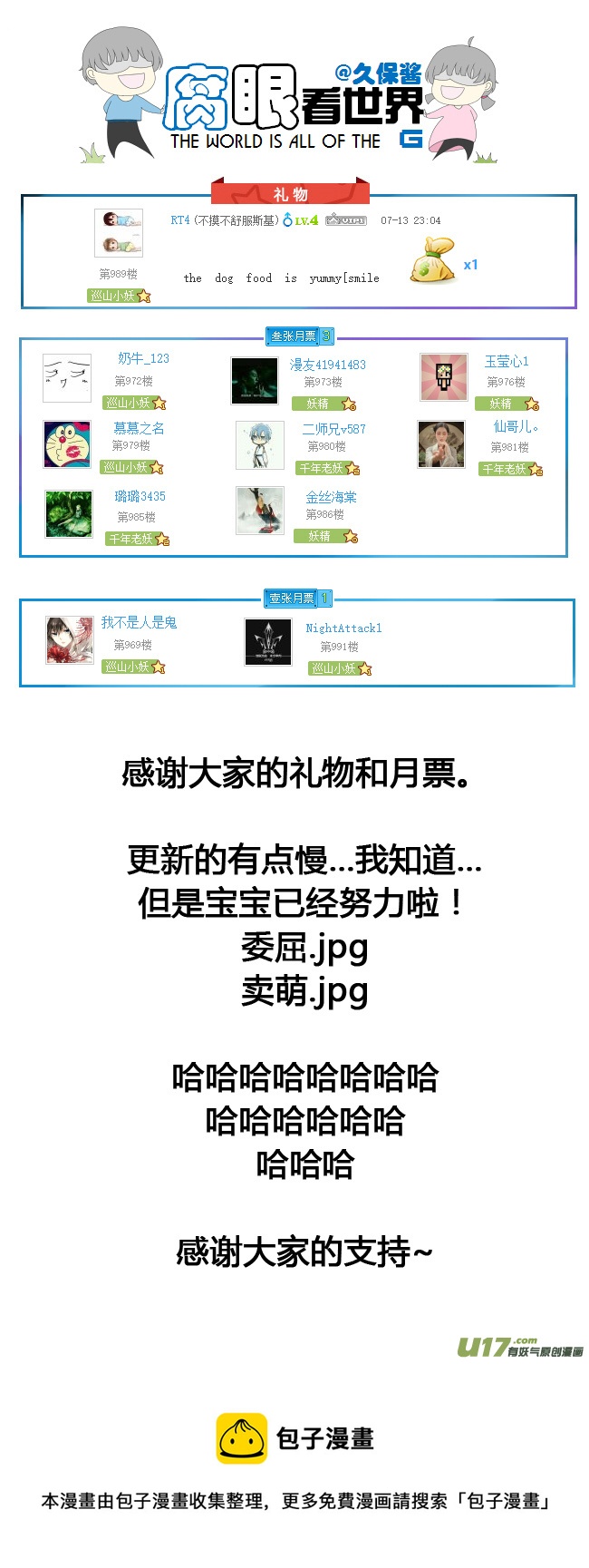 《腐眼看世界》55.中考前夕3 第9页