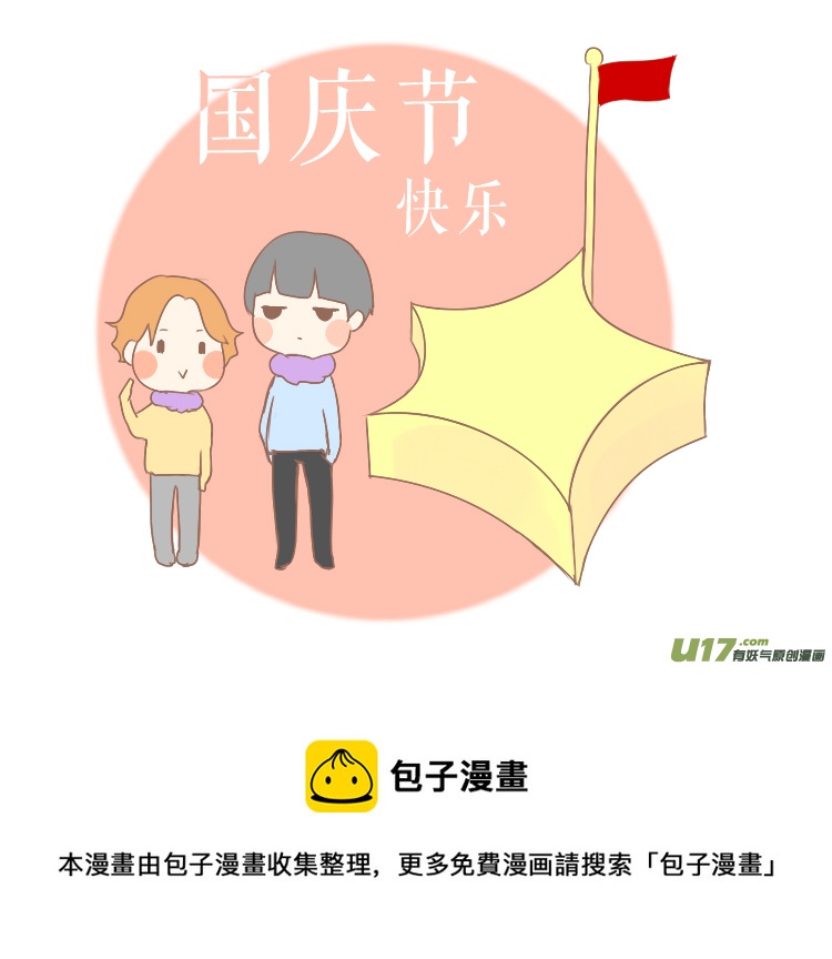 《腐眼看世界》65.太阳 第8页