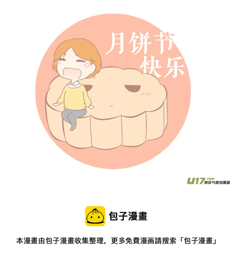 《腐眼看世界》小剧场大猫和兔纸 第8页