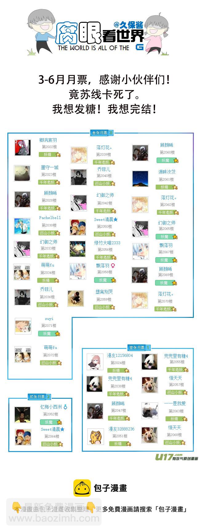 《腐眼看世界》99.好 第8页