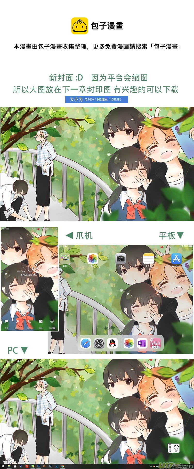 《腐眼看世界》109.日常1 第5页