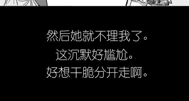 《毛绒绒》第2话 受欢迎的她 第10页