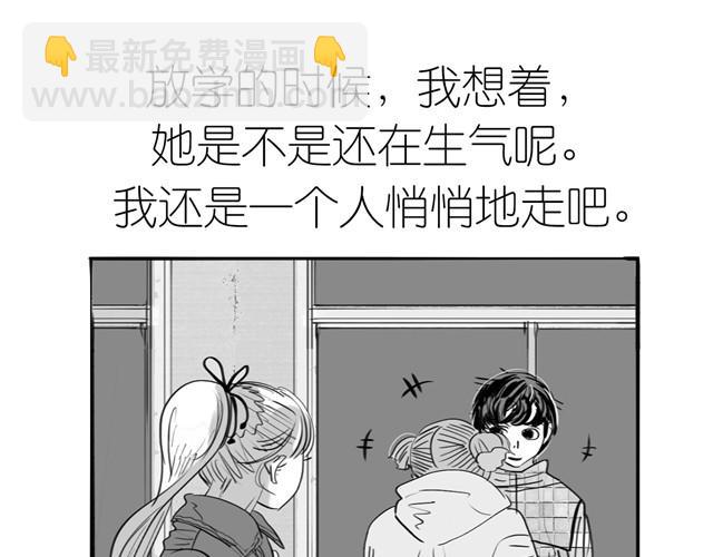 《毛绒绒》第2话 受欢迎的她 第15页