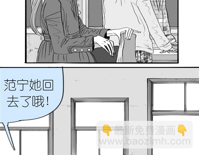 《毛绒绒》第2话 受欢迎的她 第16页