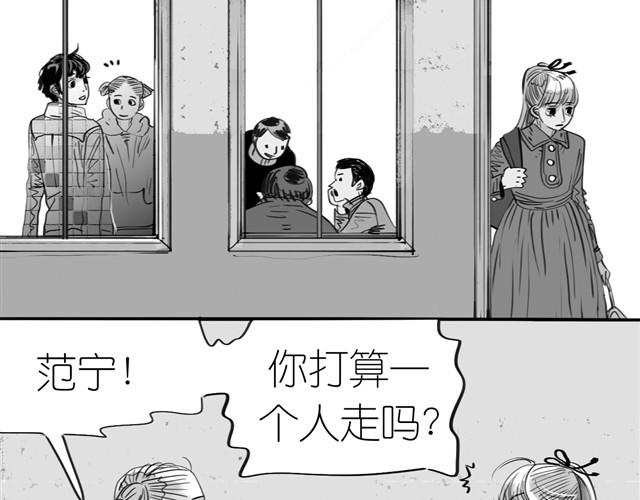 《毛绒绒》第2话 受欢迎的她 第17页