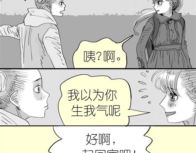 《毛绒绒》第2话 受欢迎的她 第18页
