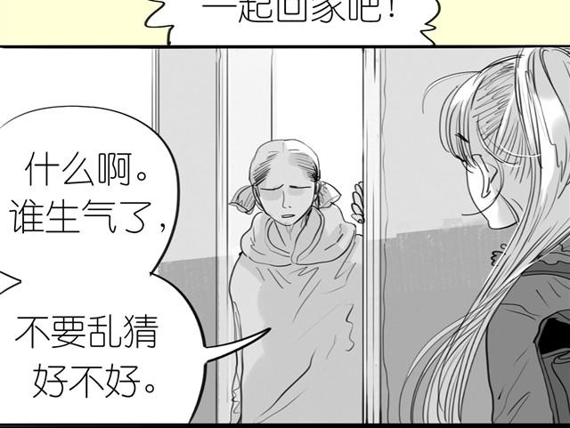 《毛绒绒》第2话 受欢迎的她 第19页