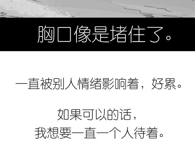 《毛绒绒》第2话 受欢迎的她 第23页