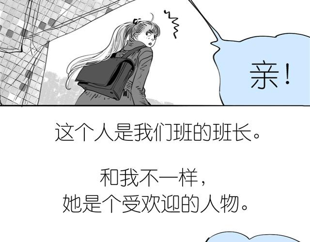 《毛绒绒》第2话 受欢迎的她 第26页