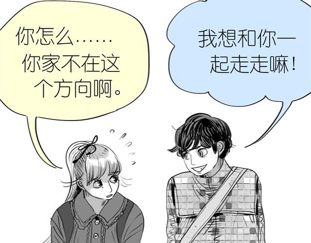 《毛绒绒》第2话 受欢迎的她 第27页