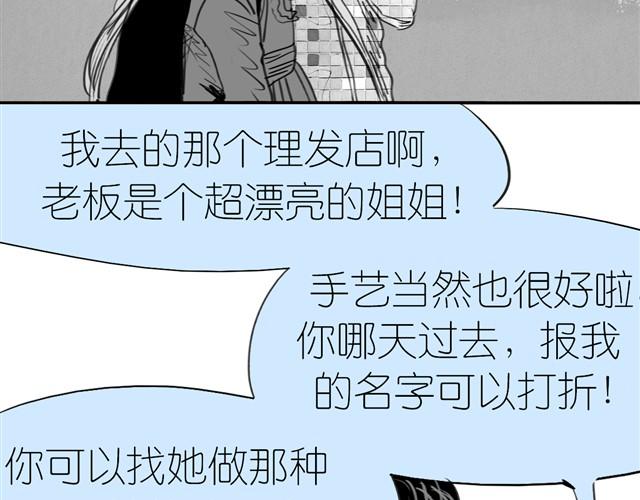 《毛绒绒》第2话 受欢迎的她 第31页
