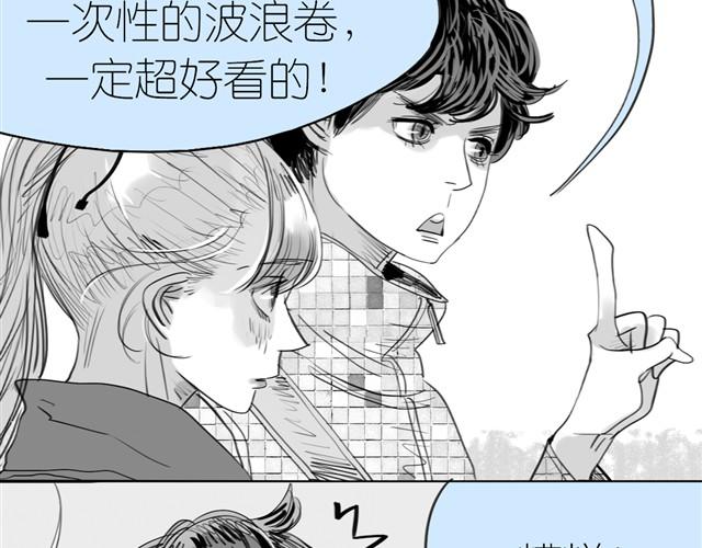 《毛绒绒》第2话 受欢迎的她 第32页