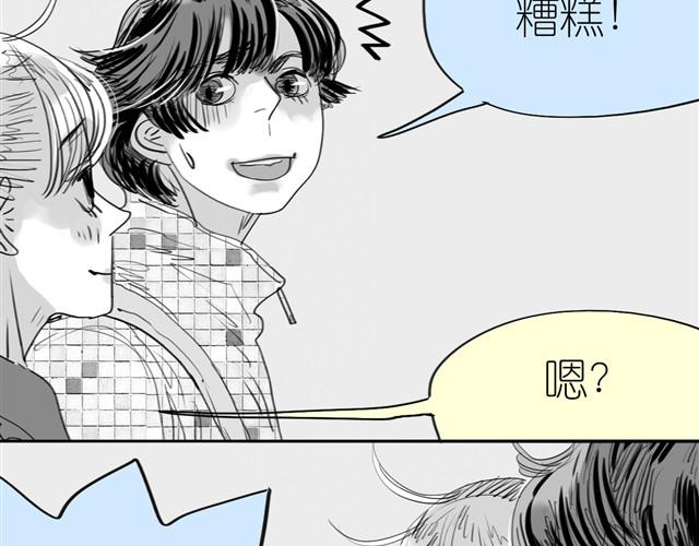 《毛绒绒》第2话 受欢迎的她 第33页