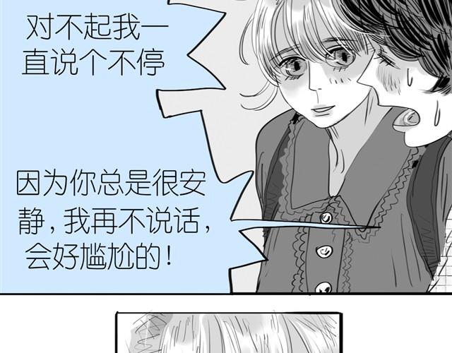 《毛绒绒》第2话 受欢迎的她 第34页