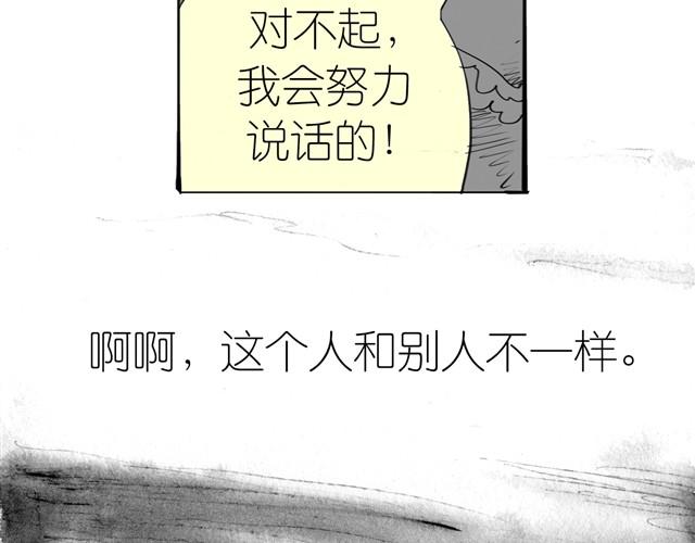 《毛绒绒》第2话 受欢迎的她 第36页