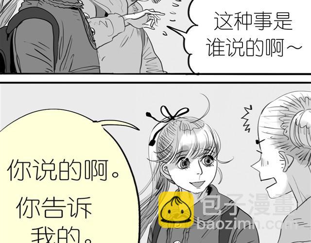《毛绒绒》第2话 受欢迎的她 第6页