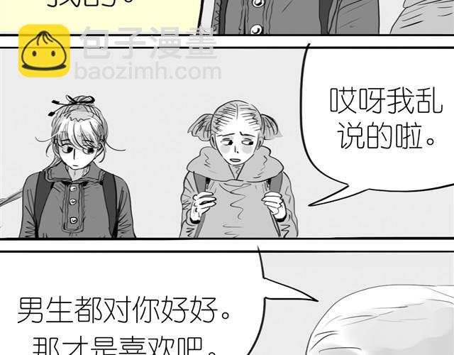 《毛绒绒》第2话 受欢迎的她 第7页