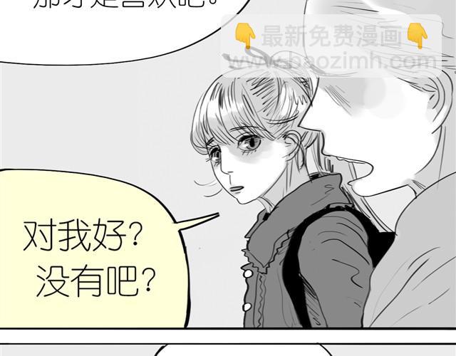 《毛绒绒》第2话 受欢迎的她 第8页