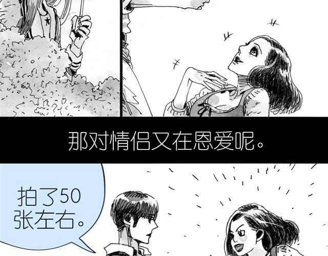 《毛绒绒》第4话 要融入新集体吗？ 第16页