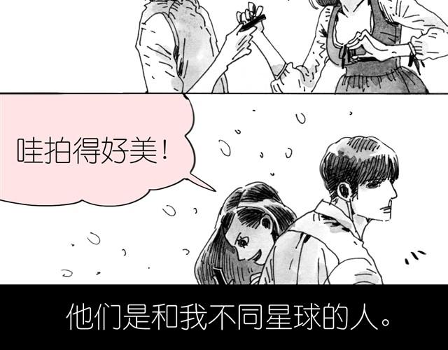 《毛绒绒》第4话 要融入新集体吗？ 第17页