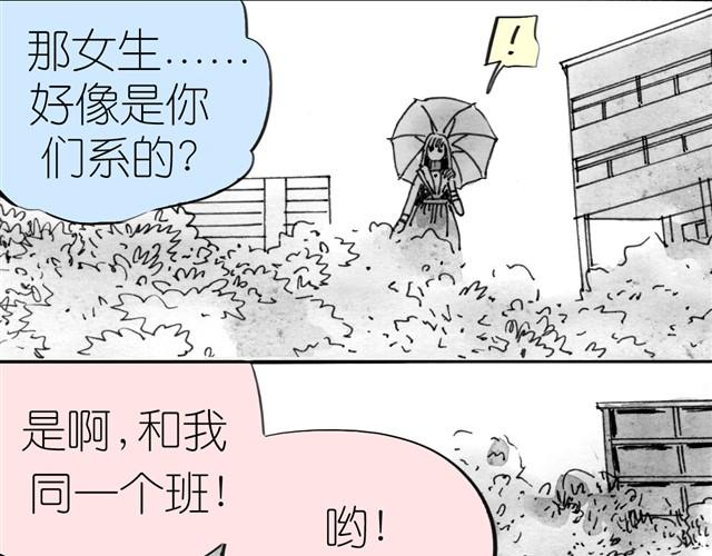 《毛绒绒》第4话 要融入新集体吗？ 第18页