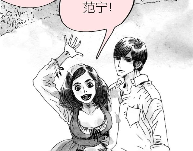《毛绒绒》第4话 要融入新集体吗？ 第19页