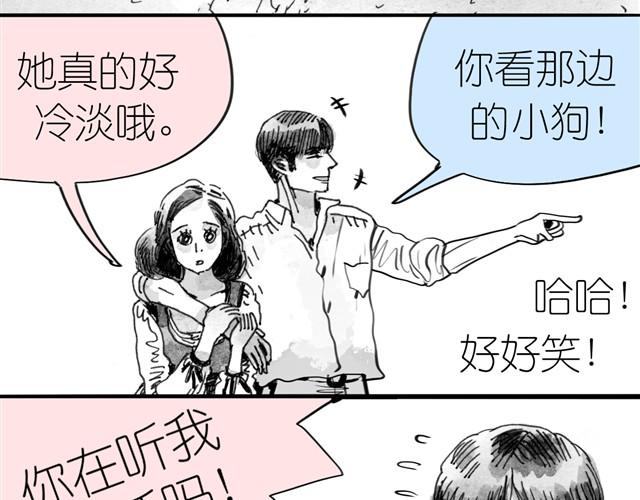 《毛绒绒》第4话 要融入新集体吗？ 第22页