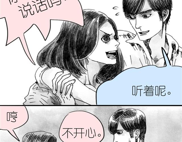 《毛绒绒》第4话 要融入新集体吗？ 第23页