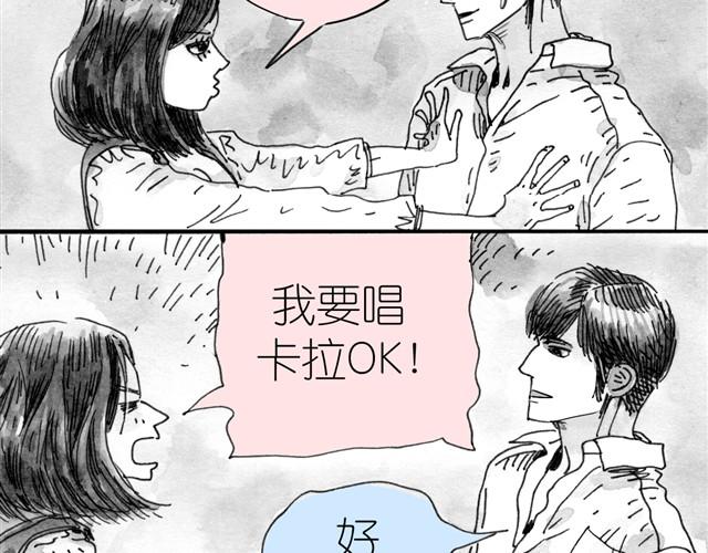 《毛绒绒》第4话 要融入新集体吗？ 第24页