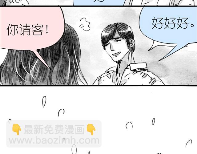 《毛绒绒》第4话 要融入新集体吗？ 第25页