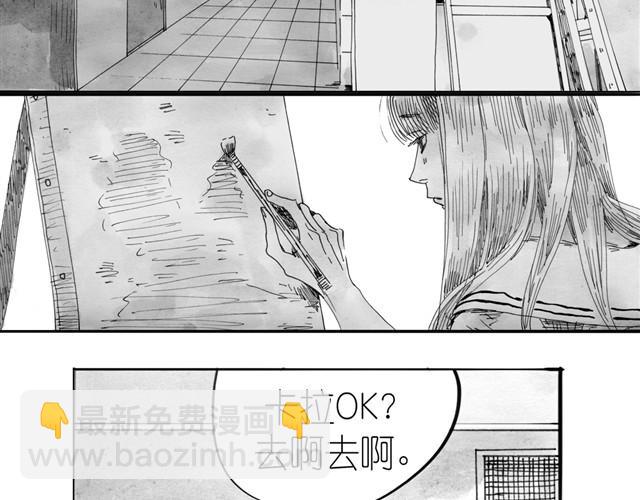 《毛绒绒》第4话 要融入新集体吗？ 第28页