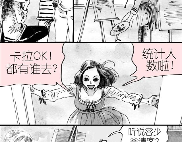 《毛绒绒》第4话 要融入新集体吗？ 第31页