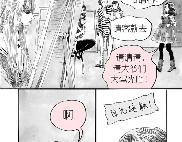 《毛绒绒》第4话 要融入新集体吗？ 第32页