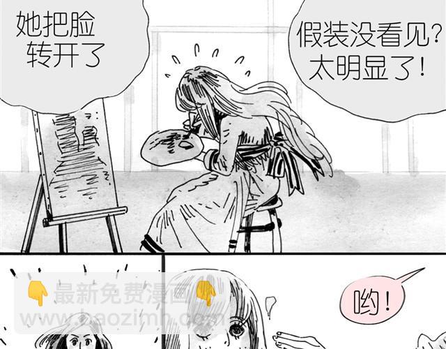 《毛绒绒》第4话 要融入新集体吗？ 第34页