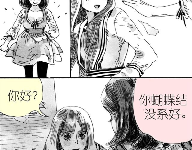 《毛绒绒》第4话 要融入新集体吗？ 第35页