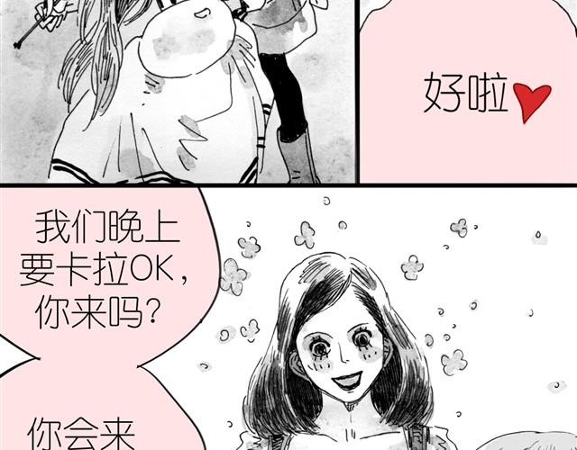 《毛绒绒》第4话 要融入新集体吗？ 第37页