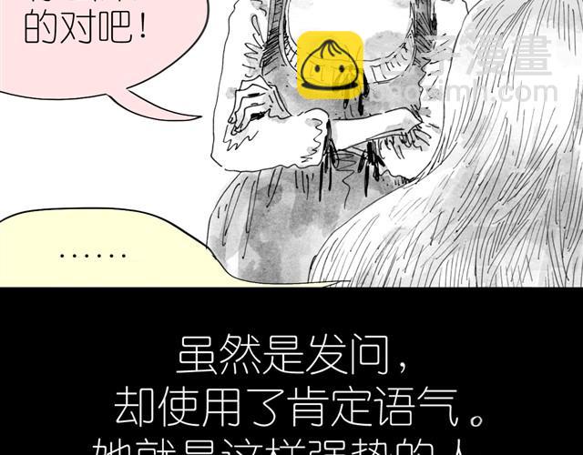 《毛绒绒》第4话 要融入新集体吗？ 第38页